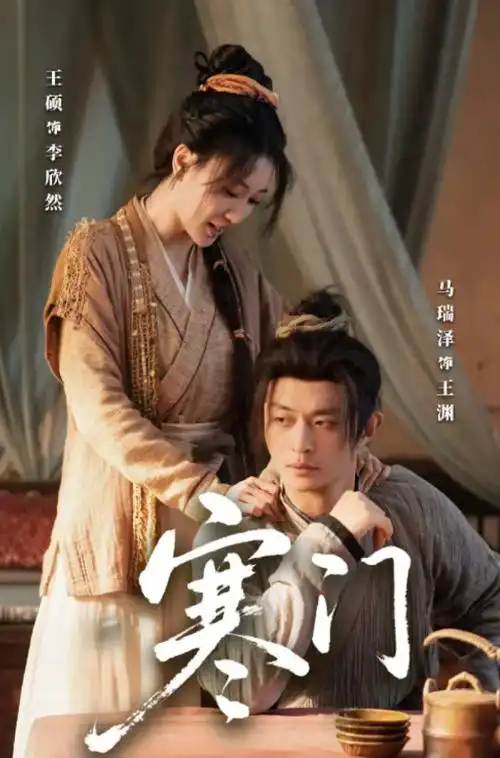 凌晨两点半-丫丫影院免费播放