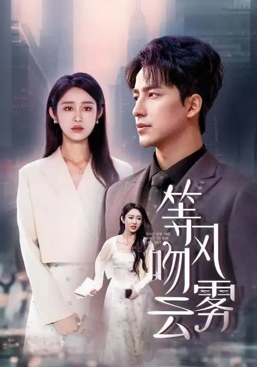 凌晨探案组-丫丫影院热搜第七